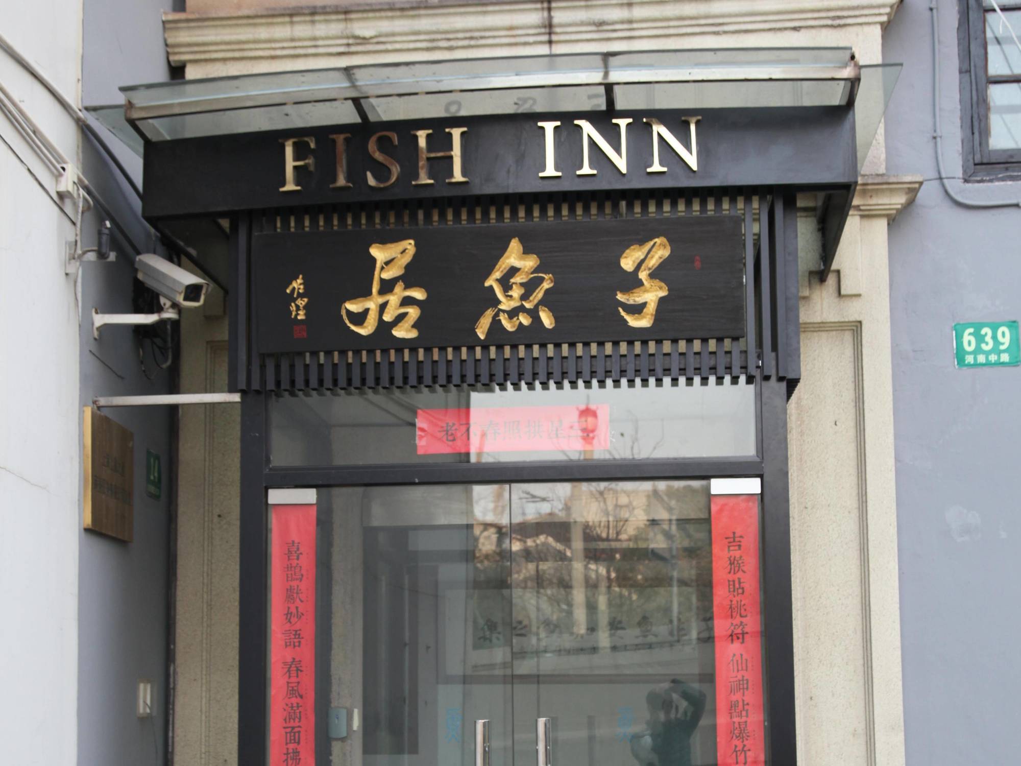 Shanghai Fish Inn Bund Kültér fotó